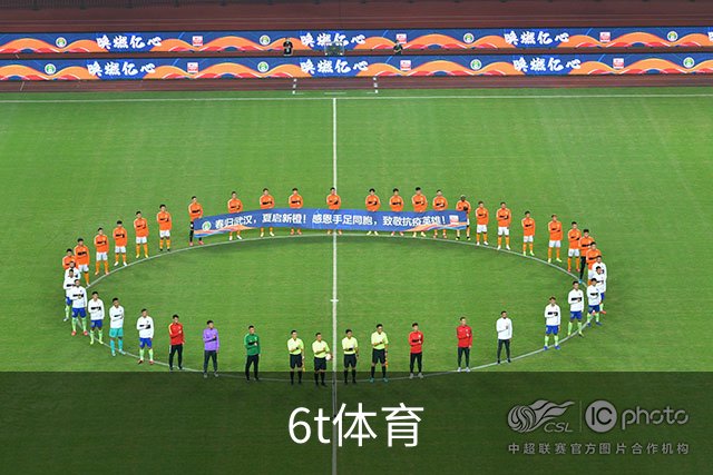 6t体育公司介绍